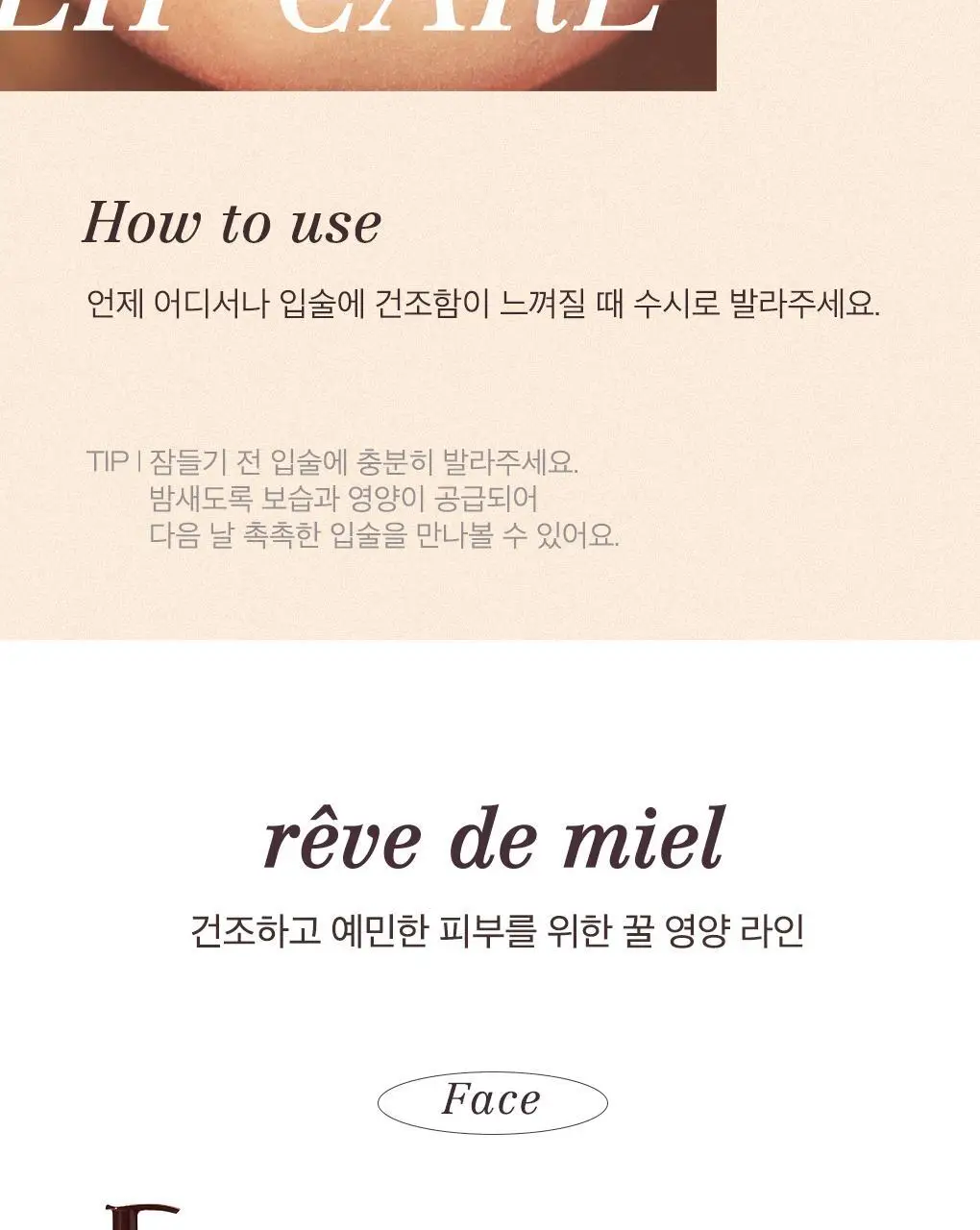 [꿀보습립밥]눅스 레브드미엘 스틱레브르 더블 기획 (4g+4g) 상세페이지 12